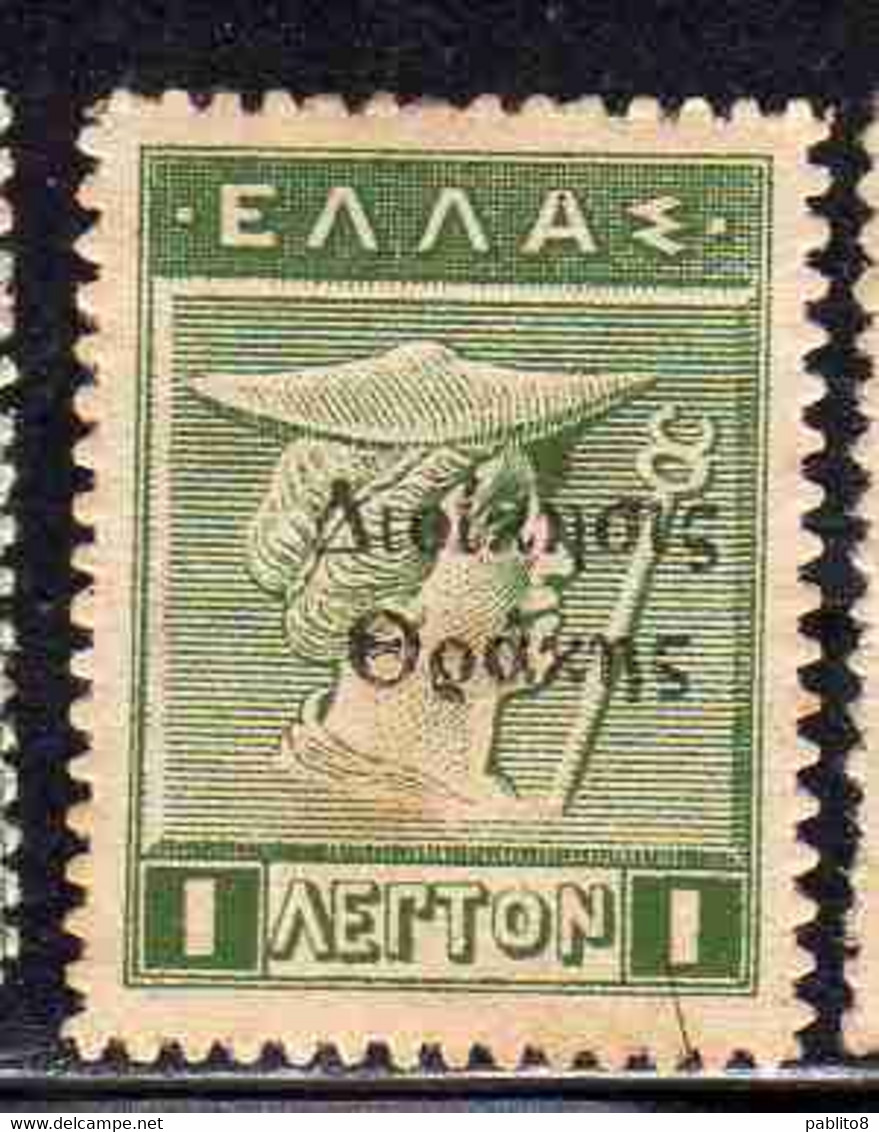 THRACE GREECE TRACIA GRECIA 1920 GREEK STAMPS HERCULES ERCOLE MERCURY 1L MH - Thrakien