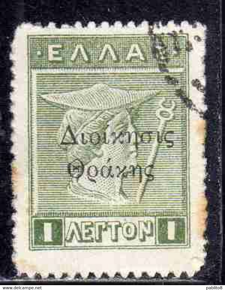 THRACE GREECE TRACIA GRECIA 1920 GREEK STAMPS HERCULES ERCOLE MERCURY 1L USED USATO OBLITERE' - Thracië