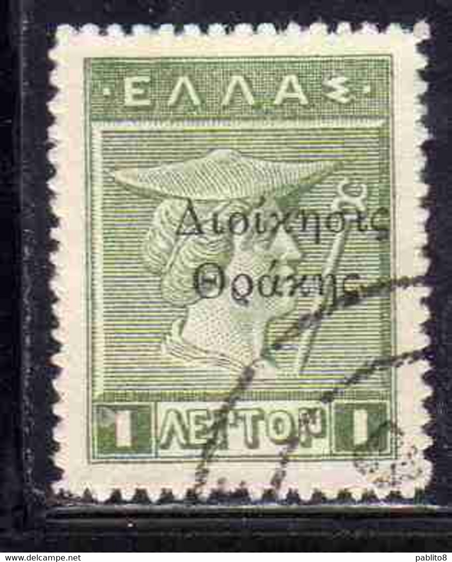 THRACE GREECE TRACIA GRECIA 1920 GREEK STAMPS HERCULES ERCOLE MERCURY 1L USED USATO OBLITERE' - Thrakien