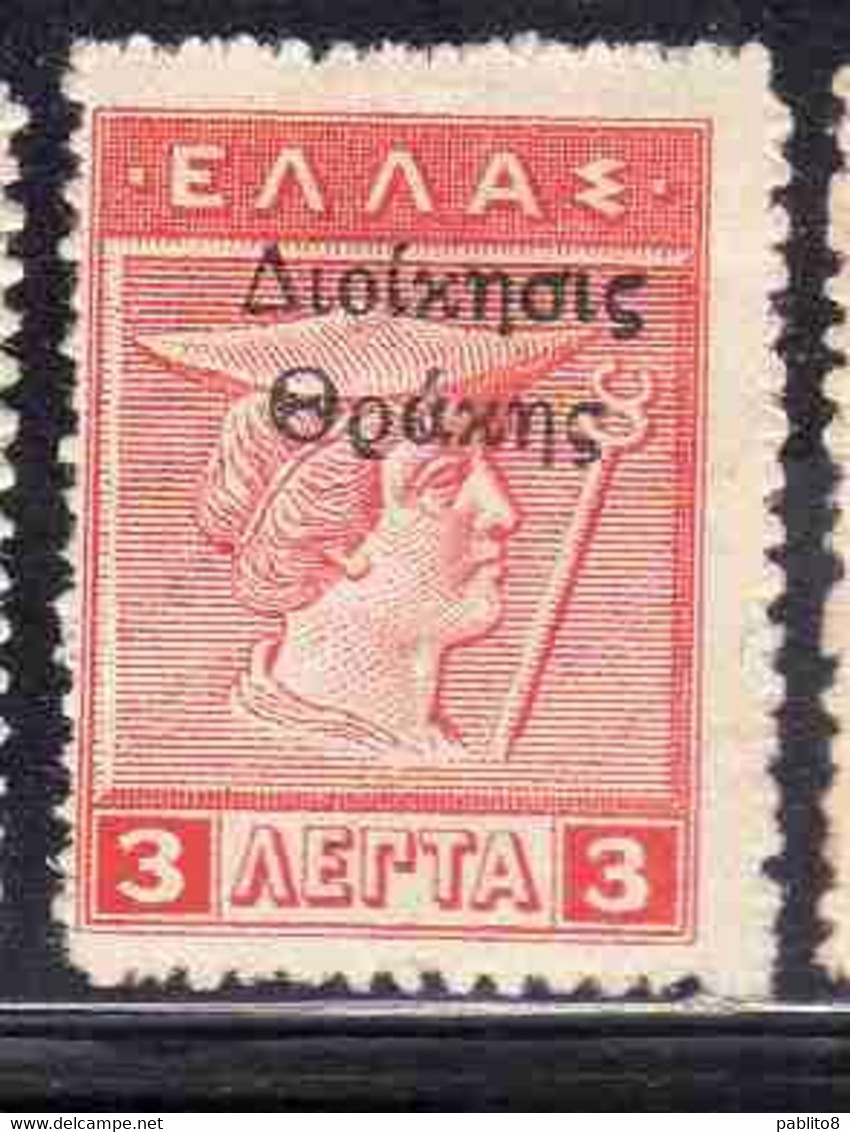 THRACE GREECE TRACIA GRECIA 1920 GREEK STAMPS HERCULES ERCOLE MERCURY 3L MH - Thracië