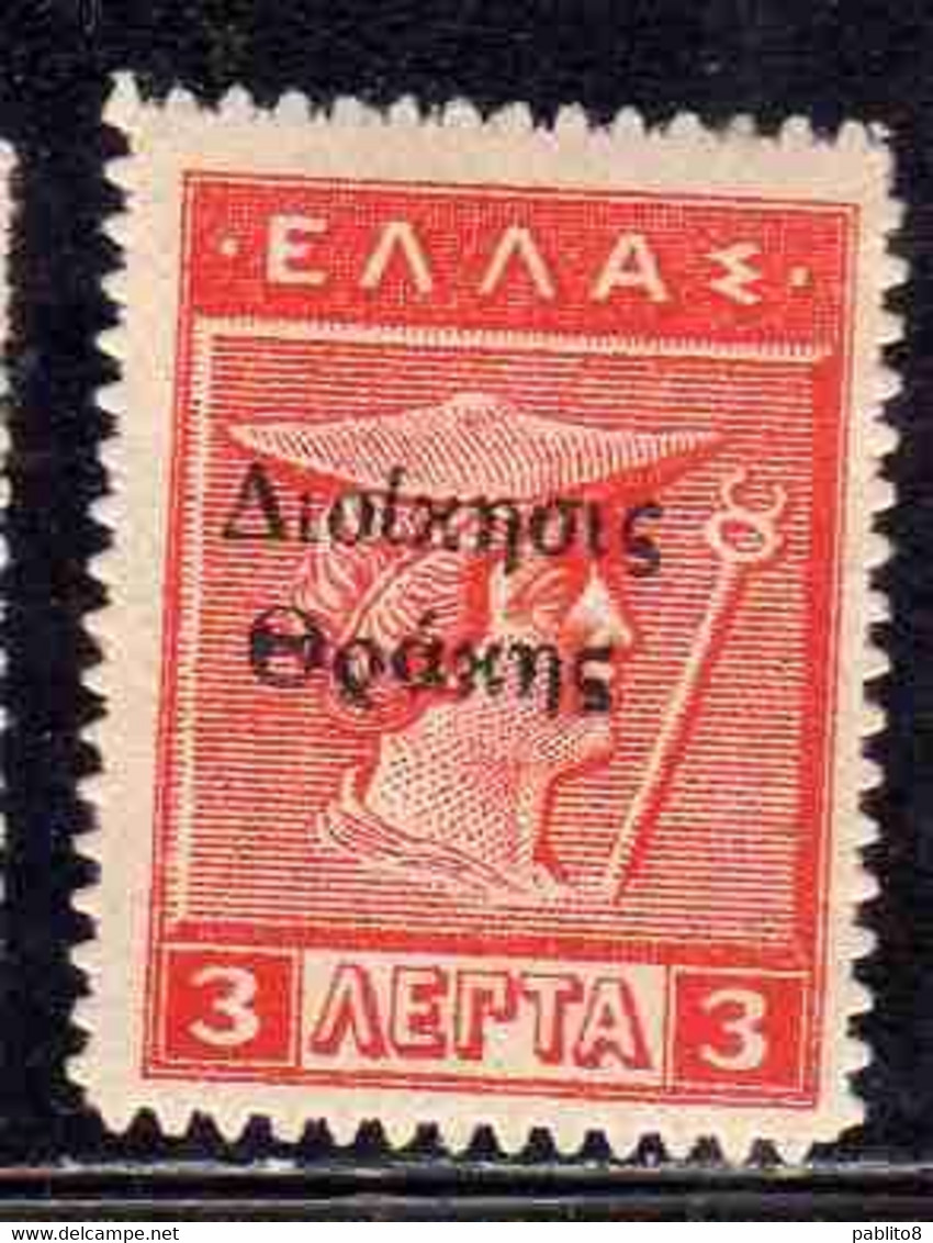 THRACE GREECE TRACIA GRECIA 1920 GREEK STAMPS HERCULES ERCOLE MERCURY 3L MH - Thrakien