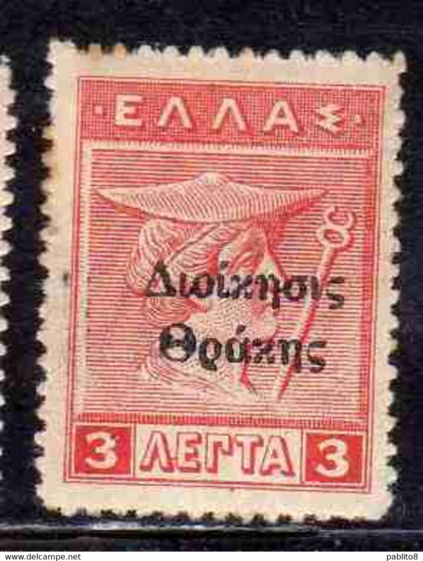 THRACE GREECE TRACIA GRECIA 1920 GREEK STAMPS HERCULES ERCOLE MERCURY 3L MH - Thracië