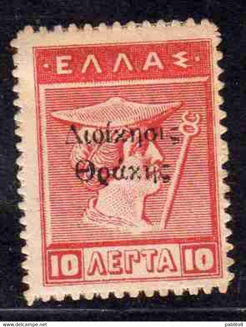 THRACE GREECE TRACIA GRECIA 1920 GREEK STAMPS HERCULES ERCOLE MERCURY 10L MH - Thrace