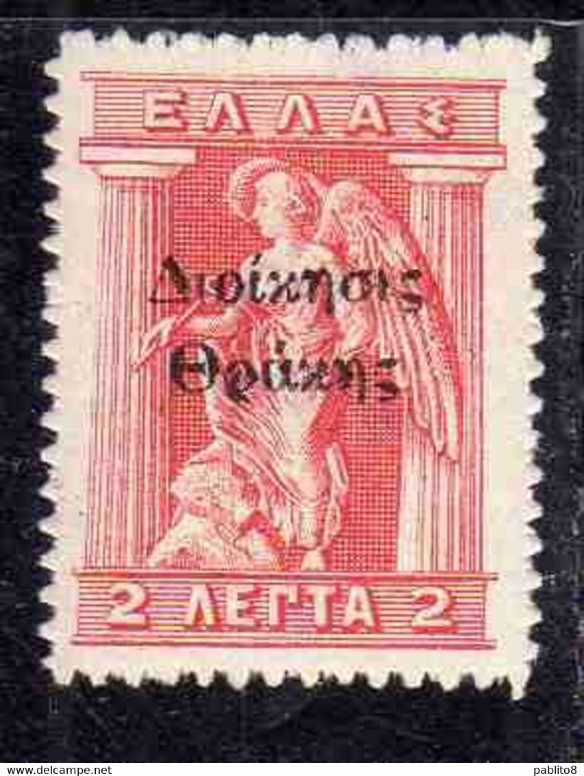 THRACE GREECE TRACIA GRECIA 1920 GREEK STAMPS IRIS HOLDING CADUCEUS 2L MNH - Thrakien