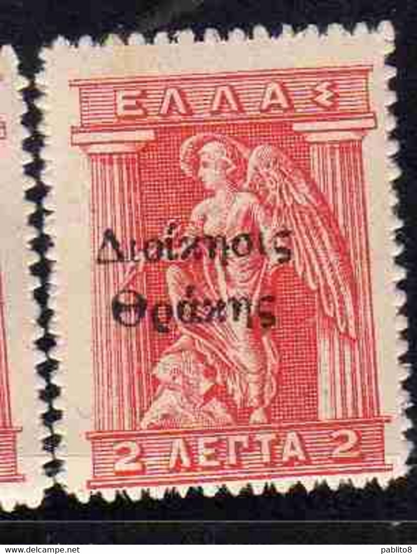 THRACE GREECE TRACIA GRECIA 1920 GREEK STAMPS IRIS HOLDING CADUCEUS 2L MH - Thrace