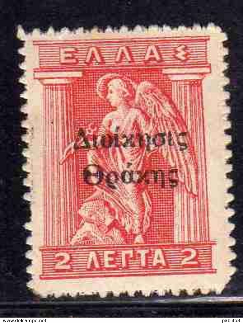 THRACE GREECE TRACIA GRECIA 1920 GREEK STAMPS IRIS HOLDING CADUCEUS 2L MH - Thracië