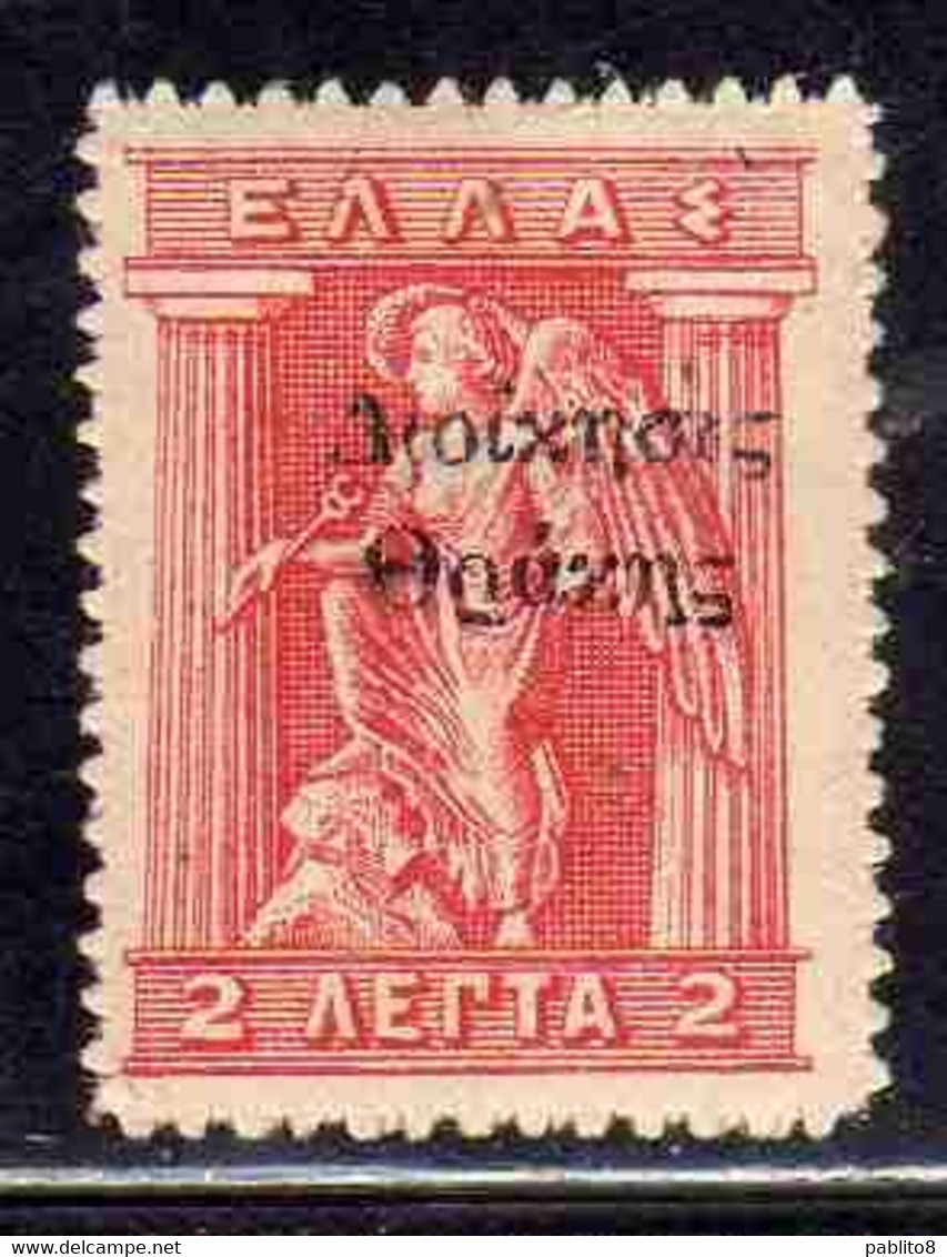 THRACE GREECE TRACIA GRECIA 1920 GREEK STAMPS IRIS HOLDING CADUCEUS 2L MH - Thrakien