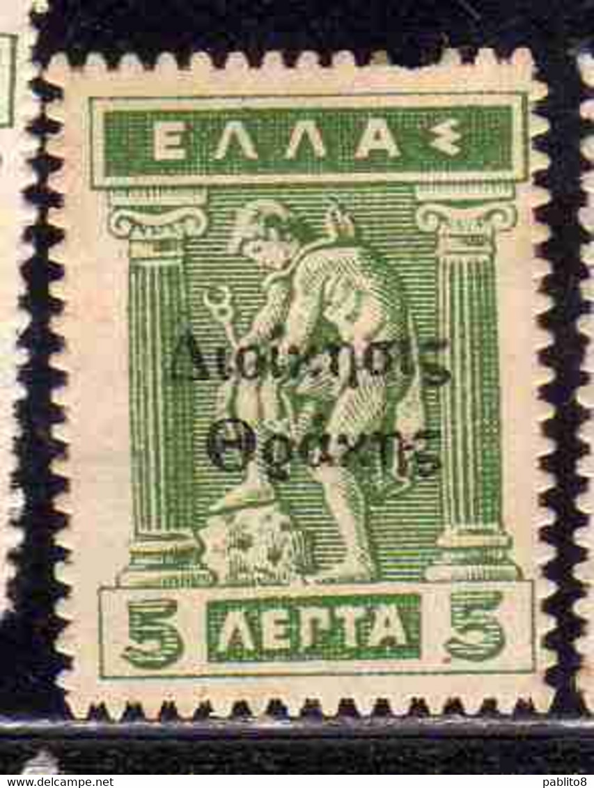 THRACE GREECE TRACIA GRECIA 1920 GREEK STAMPS HERMES DONNING SALDALS 5L MH - Thrakien