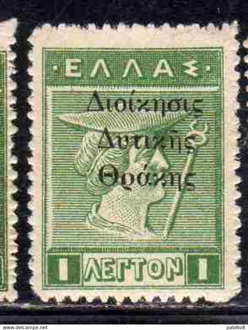 THRACE GREECE TRACIA GRECIA 1920 GREEK STAMPS HERCULES ERCOLE MERCURY 1L MH - Thrakien