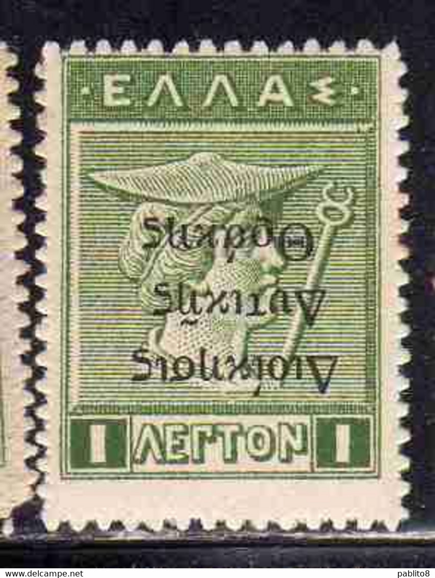 THRACE GREECE TRACIA GRECIA 1920 VARIETY INVERTED OVERPRINT GREEK STAMPS HERCULES ERCOLE MERCURY 1L MH - Thracië