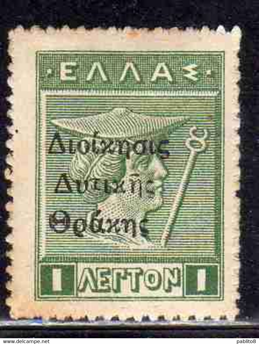 THRACE GREECE TRACIA GRECIA 1920 GREEK STAMPS HERCULES ERCOLE MERCURY 1L MH - Thracië