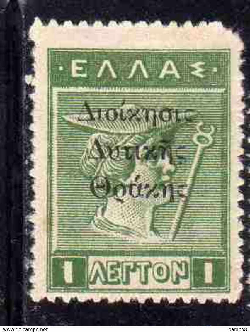 THRACE GREECE TRACIA GRECIA 1920 GREEK STAMPS HERCULES ERCOLE MERCURY 1L MNH - Thracië