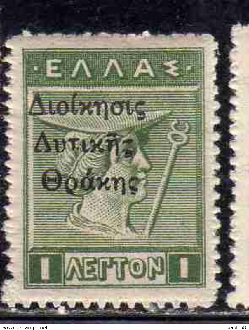 THRACE GREECE TRACIA GRECIA 1920 GREEK STAMPS HERCULES ERCOLE MERCURY 1L MNH - Thracië