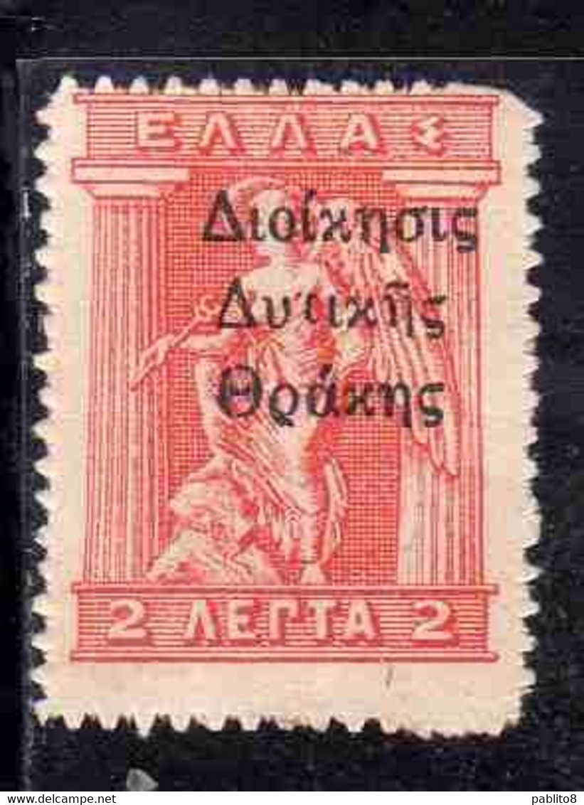 THRACE GREECE TRACIA GRECIA 1920 GREEK STAMPS IRIS HOLDING CADUCEUS 2L MNH - Thrace