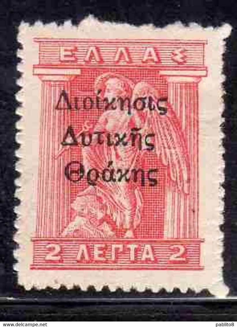 THRACE GREECE TRACIA GRECIA 1920 GREEK STAMPS IRIS HOLDING CADUCEUS 2L MH - Thrace