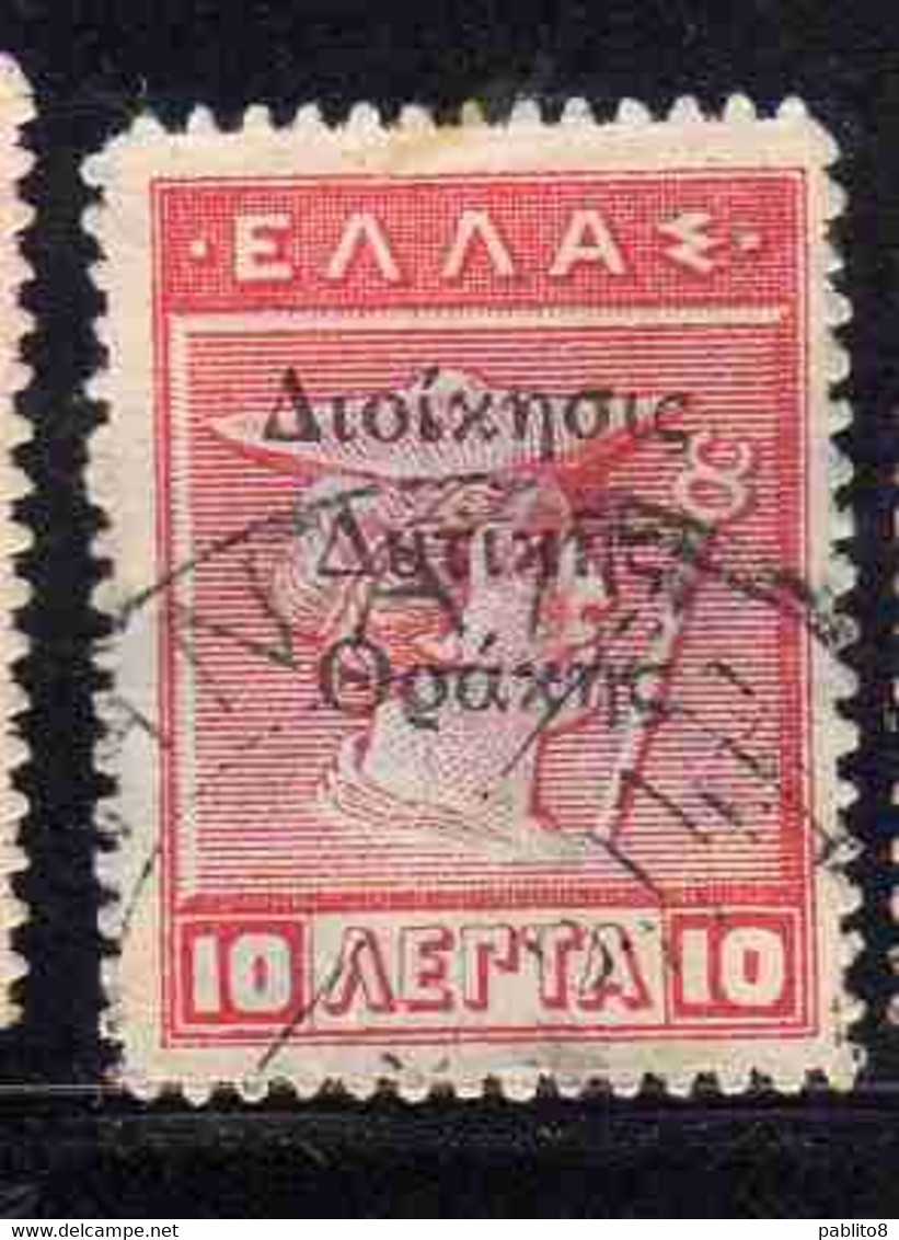 THRACE GREECE TRACIA GRECIA 1920 GREEK STAMPS HERCULES ERCOLE MERCURY 10L USED USATO OBLITERE' - Thrakien