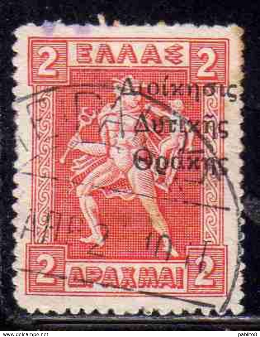 THRACE GREECE TRACIA GRECIA 1920 GREEK STAMPS HERMES CARRYINF INFANT ARCAS 2d USED USATO OBLITERE' - Thracië