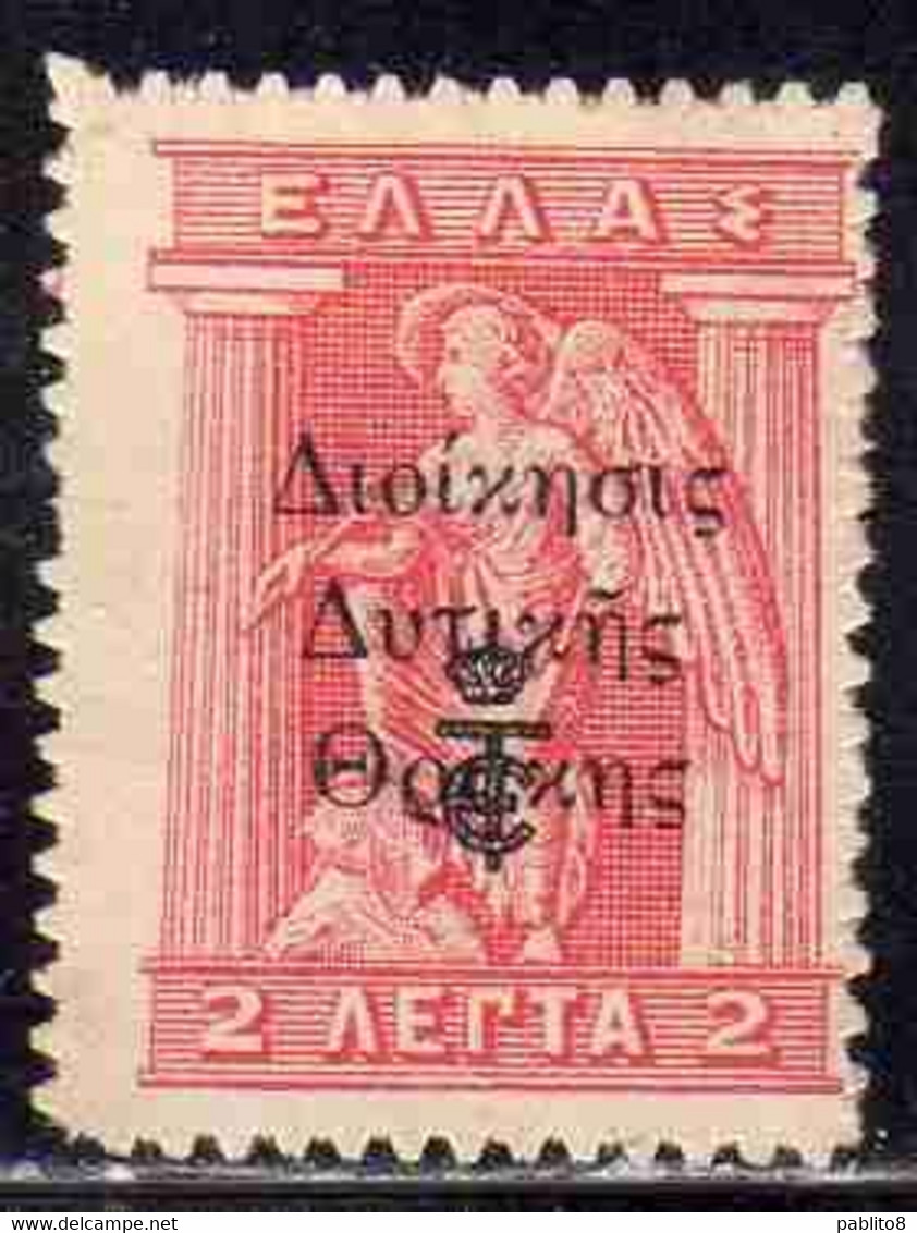 THRACE GREECE TRACIA GRECIA 1920 GREEK STAMPS ADDITIONAL OVERPRINT IRIS HOLDING CADUCEUS 2L MH - Thrakien