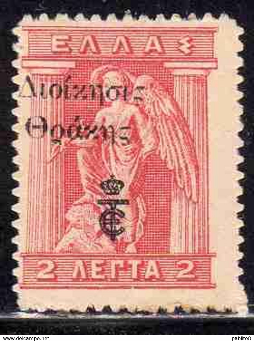 THRACE GREECE TRACIA GRECIA 1920 VARIETY GREEK STAMPS ADDITIONAL OVERPRINT IRIS HOLDING CADUCEUS 2L MH - Thracië