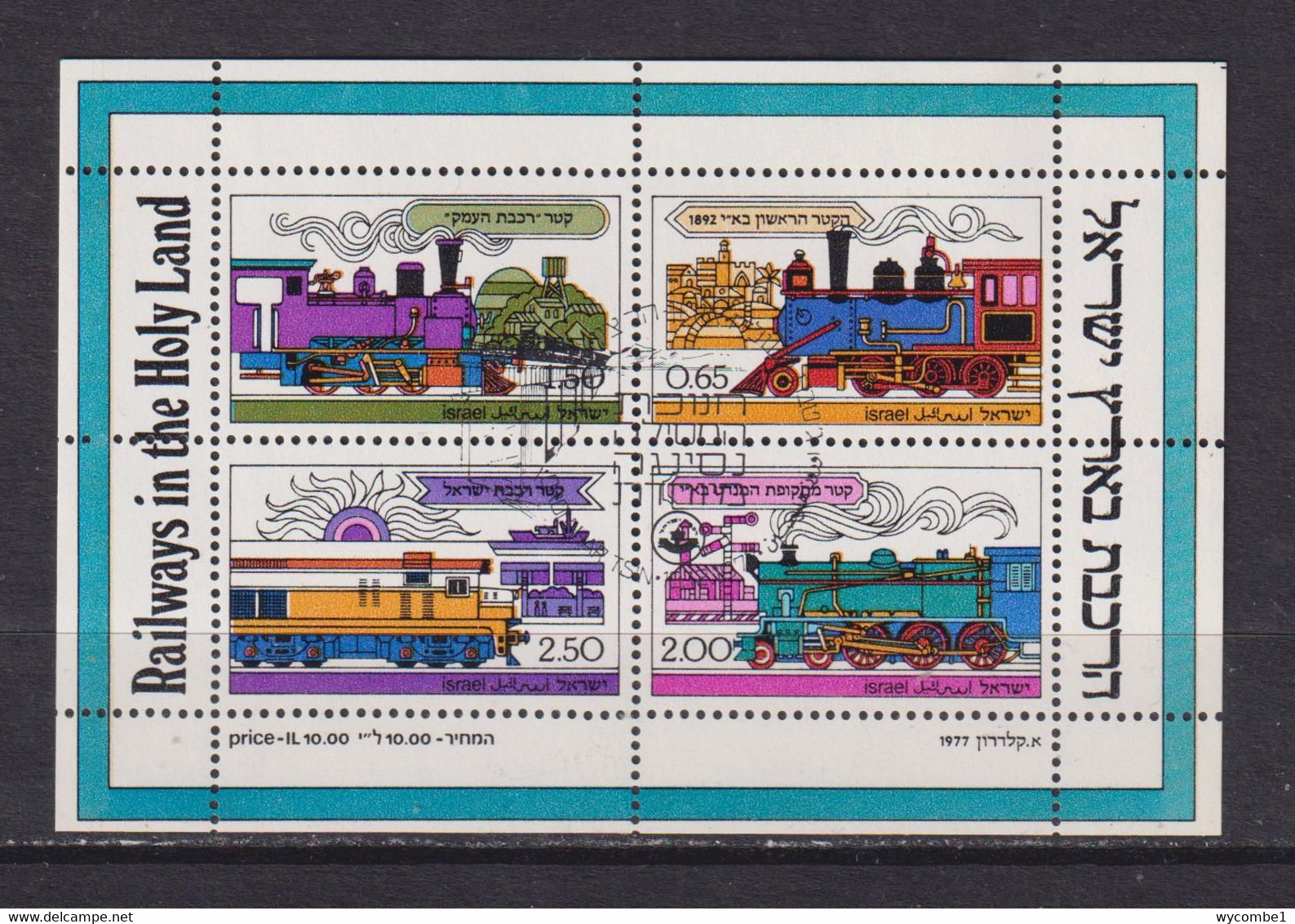 ISRAEL - 1977 Railways Miniature Sheet Used As Scan - Oblitérés (avec Tabs)