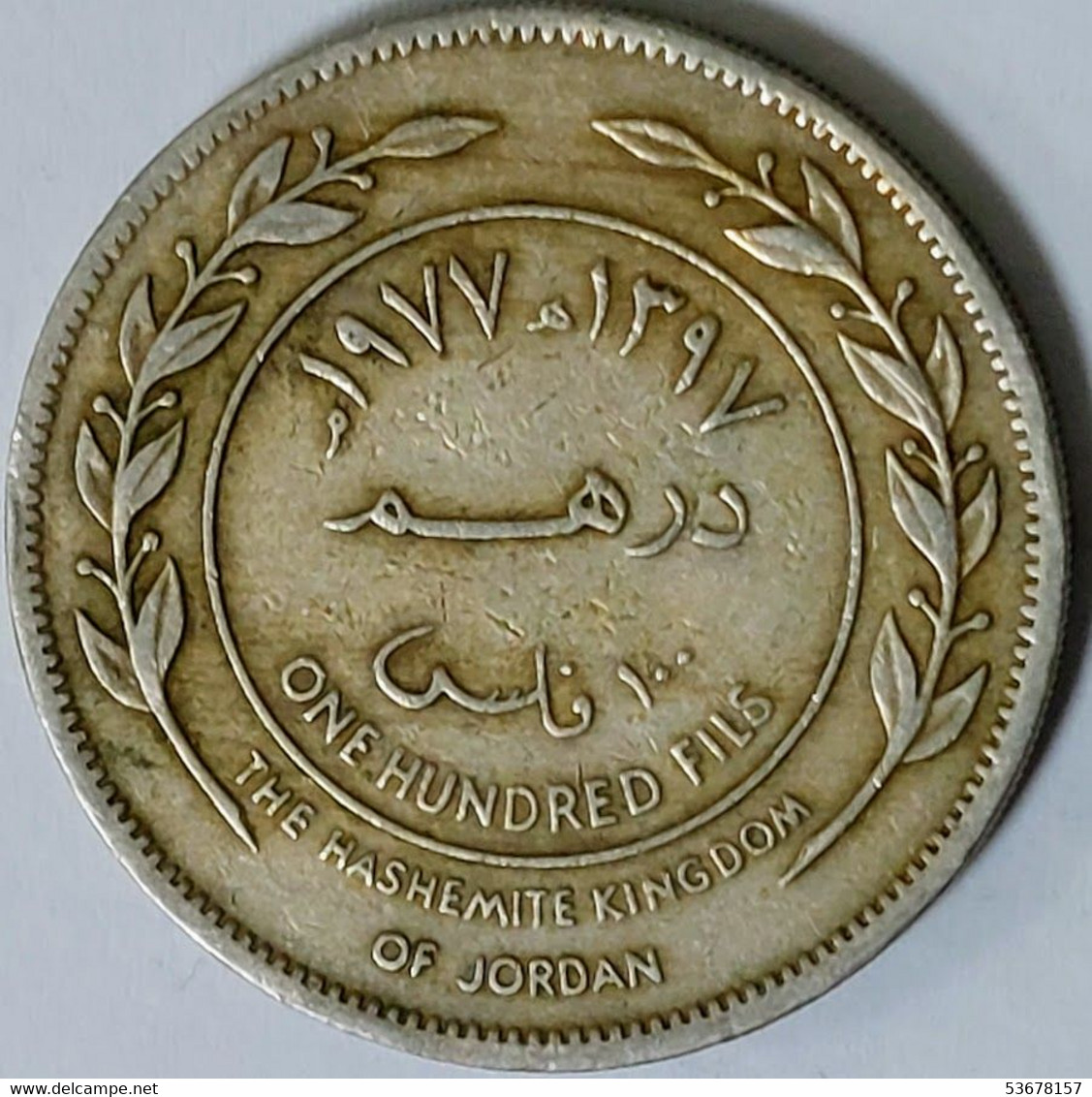 Jordan - 100 Fils AH1397-1977, KM# 19 (#1301) - Jordan