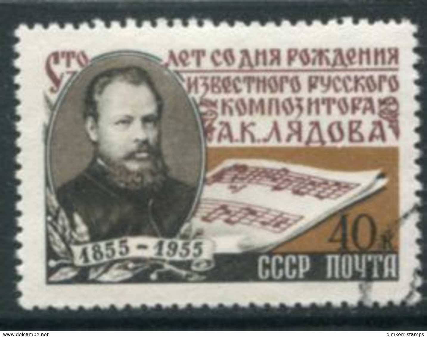 SOVIET UNION 1955 Liadov Birth Centenary Used  Michel 1783 - Used Stamps