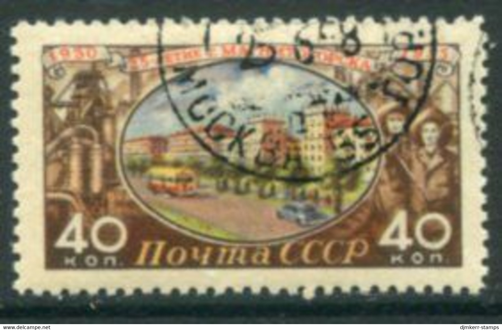 SOVIET UNION 1955 Magnitogorsk Used.  Michel 1794 - Gebruikt