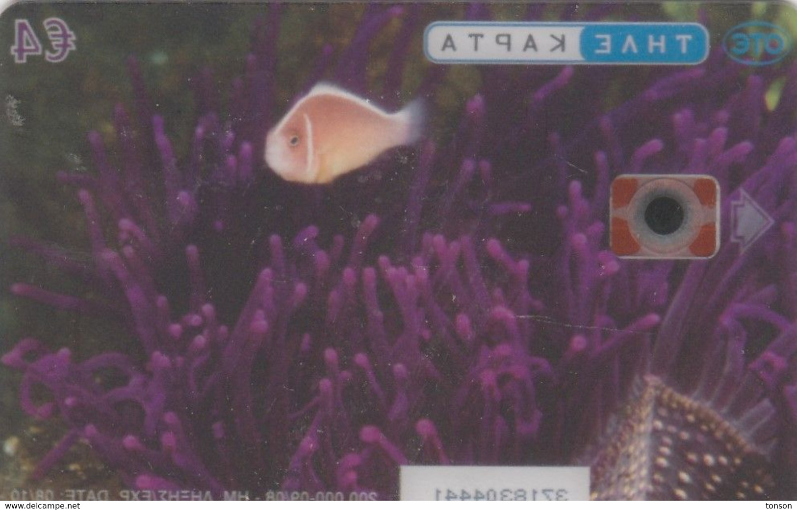 Greece, X2117, The Deap 1 - Transparent Card, Fish, 2 Scans. - Grèce