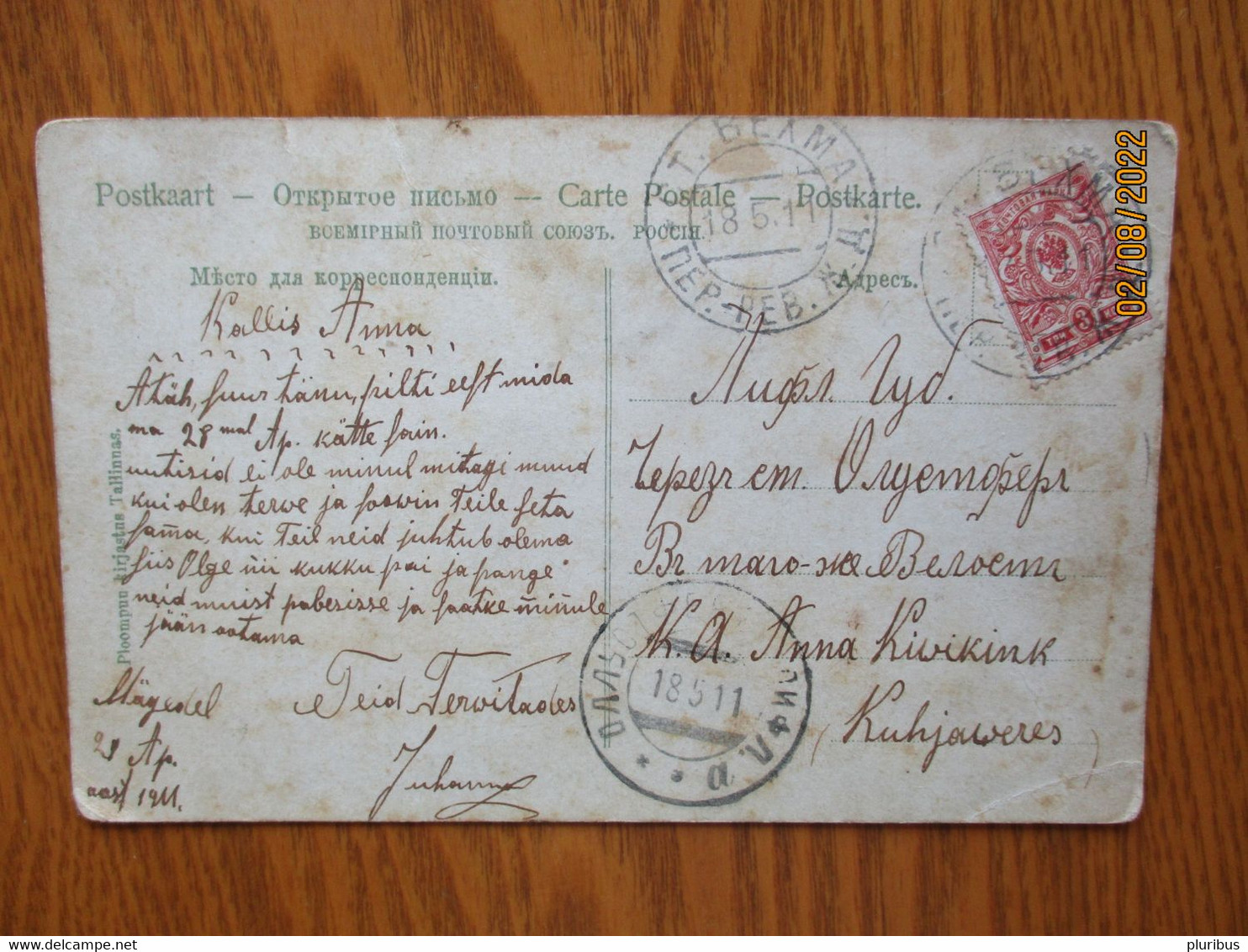 IMP RUSSIA ESTONIA 1911 RAILWAY STATION VÕHMA CANCEL , TALLINN IRUMÄGI BRIDGE , 0 - Other & Unclassified