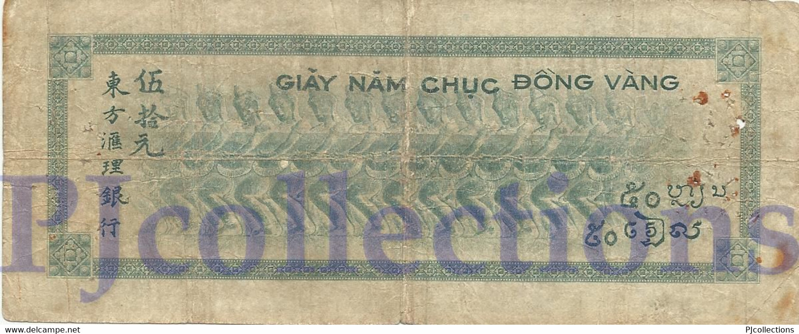 FRENCH INDOCHINA 50 PIASTRES 1945 PICK 77a VG/F - Indochina