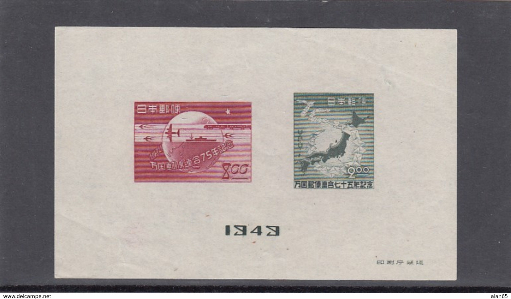 Sc#475a Souvenir Sheetlet UPU Symbols 2- And 8-yen Stamps Imperforate No Gum As Issued - Gebruikt