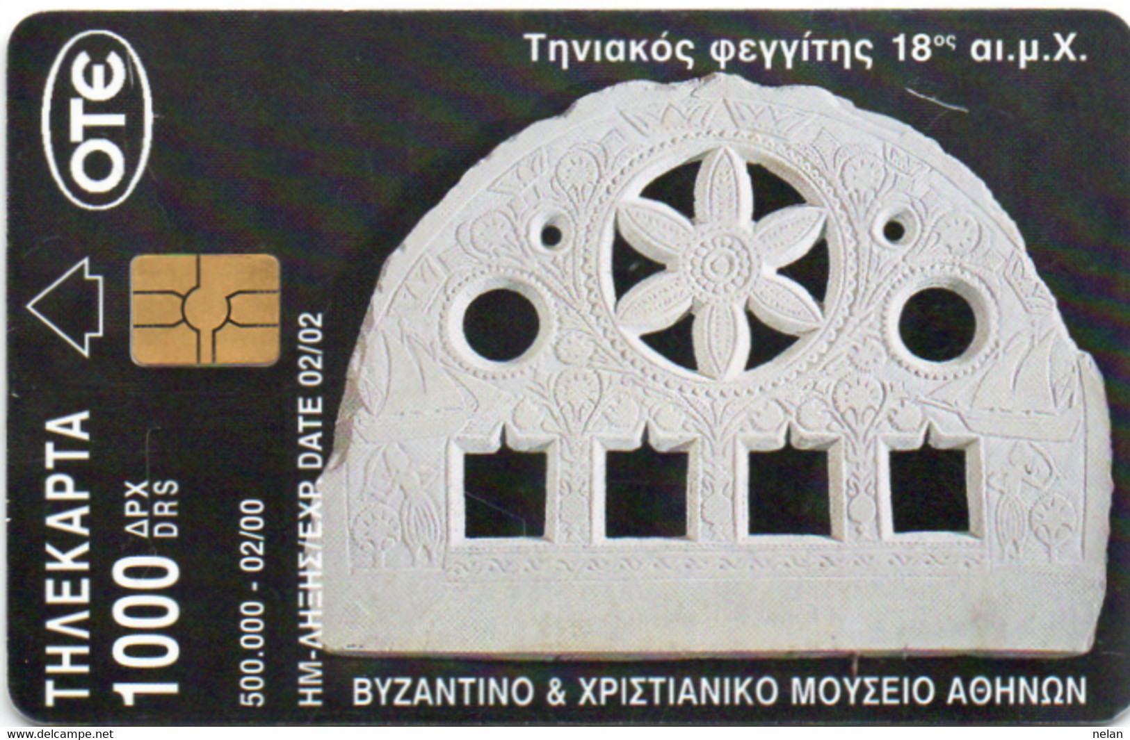 GRECIA - GREECE - PHONE CARD - USED - BYZANTINO - Grèce