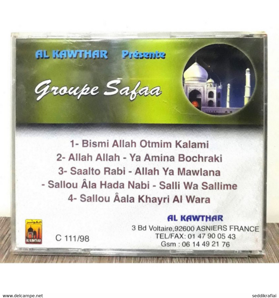 AUDIO CD Al Kawthar Al Safa Group For The Prophet’s Praises 3 - الامداح النبوية - Editions Limitées