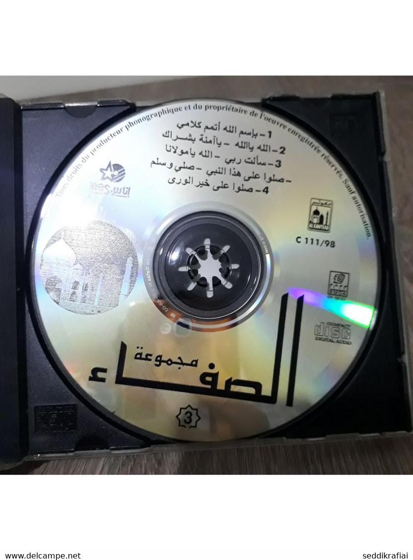 AUDIO CD Al Kawthar Al Safa Group For The Prophet’s Praises 3 - الامداح النبوية - Editions Limitées