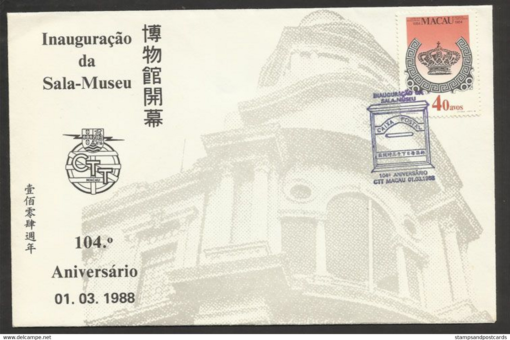 Macao Inauguration De La Salle-musée De La Poste Cachet Commémoratif 1988 Macau Post Hall-Museum Event Postmark - Brieven En Documenten