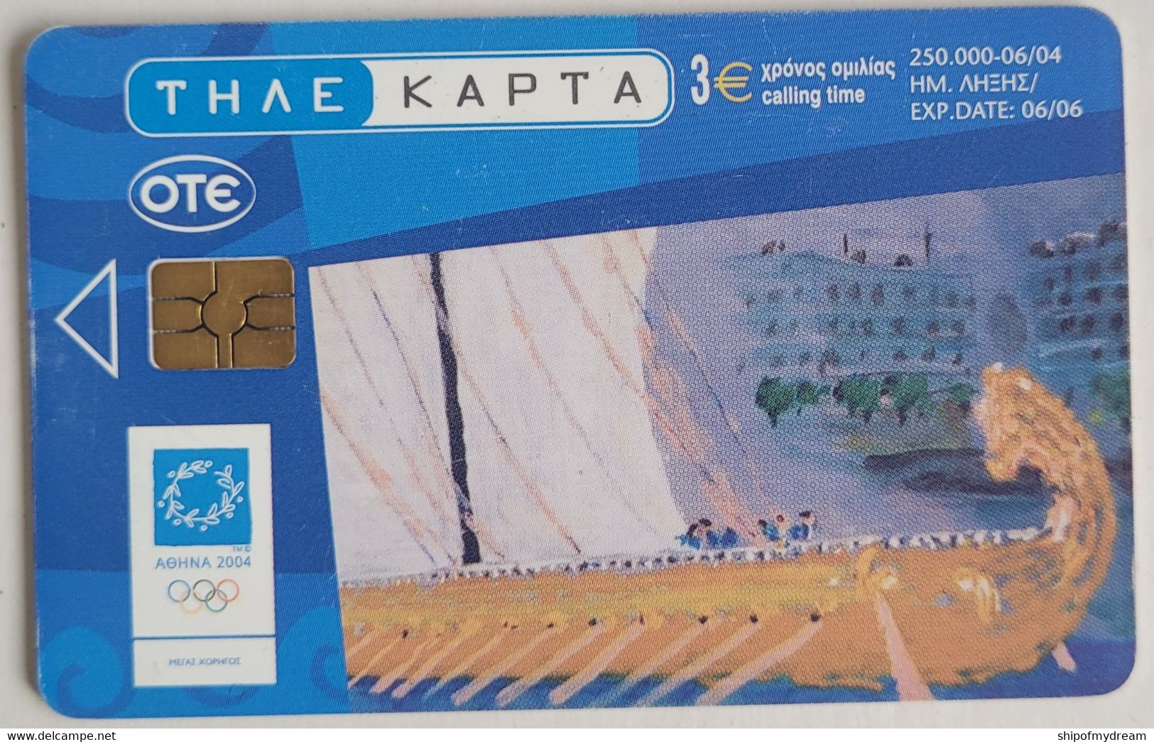 Greece. OTE. Hatzakis - Volos X1806. Ship. X1806. - Grèce