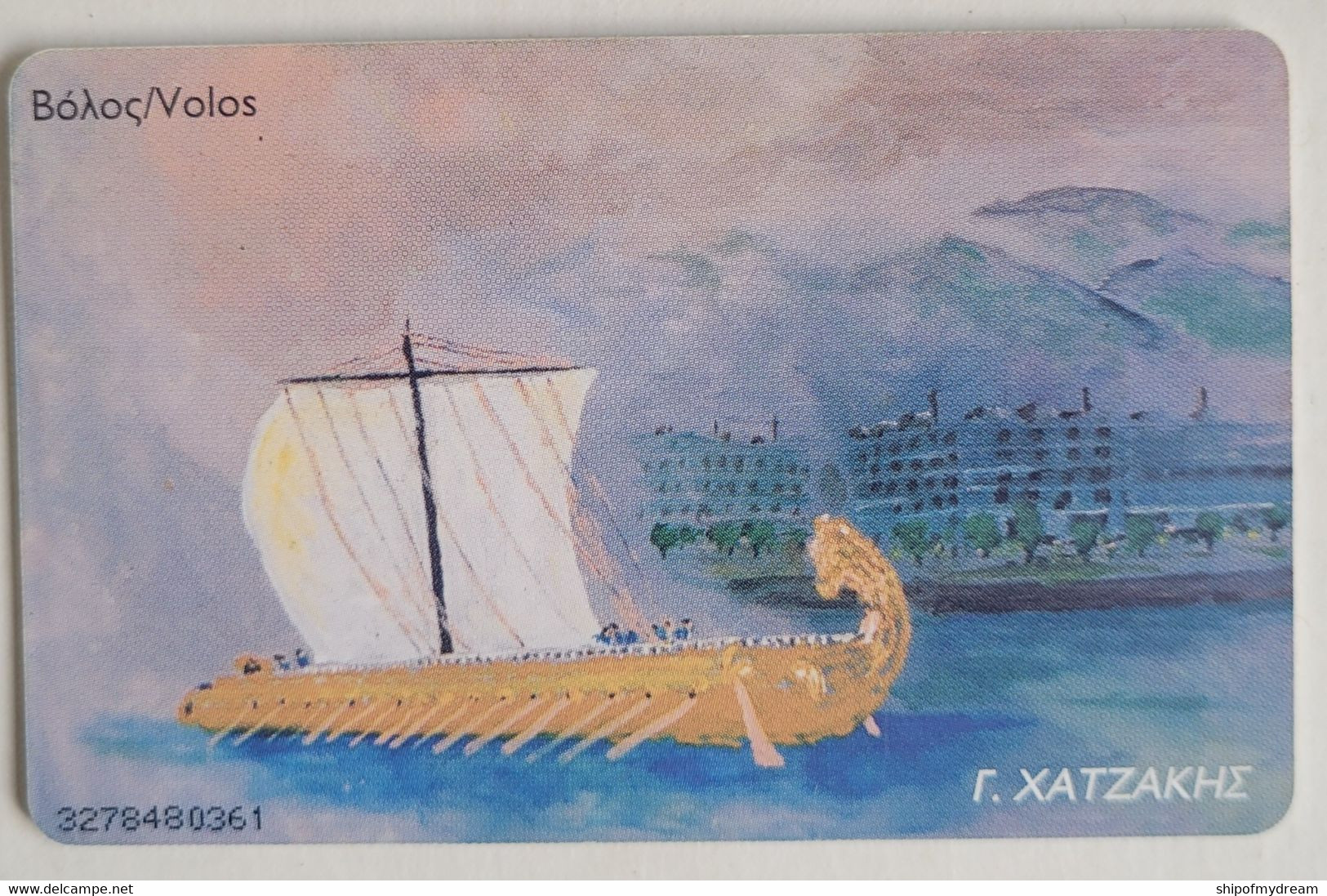 Greece. OTE. Hatzakis - Volos X1806. Ship. X1806. - Grèce