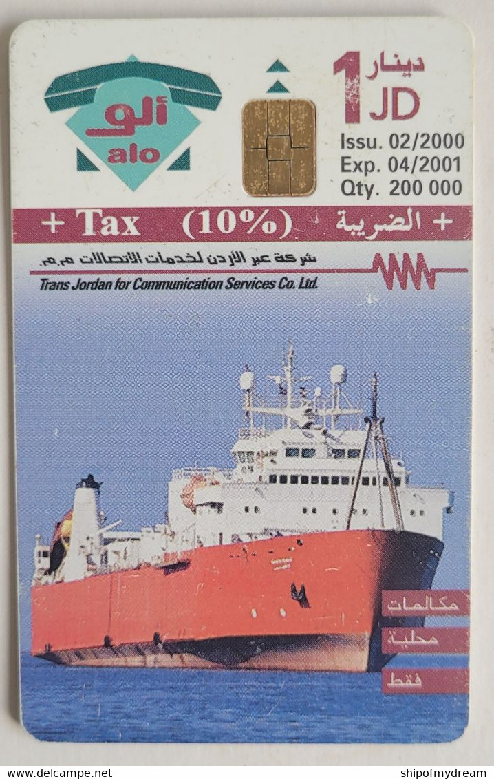 Jordan. Alo. Aqaba Boats. Cargo Ship. JO-ALO-0075 - Jordan