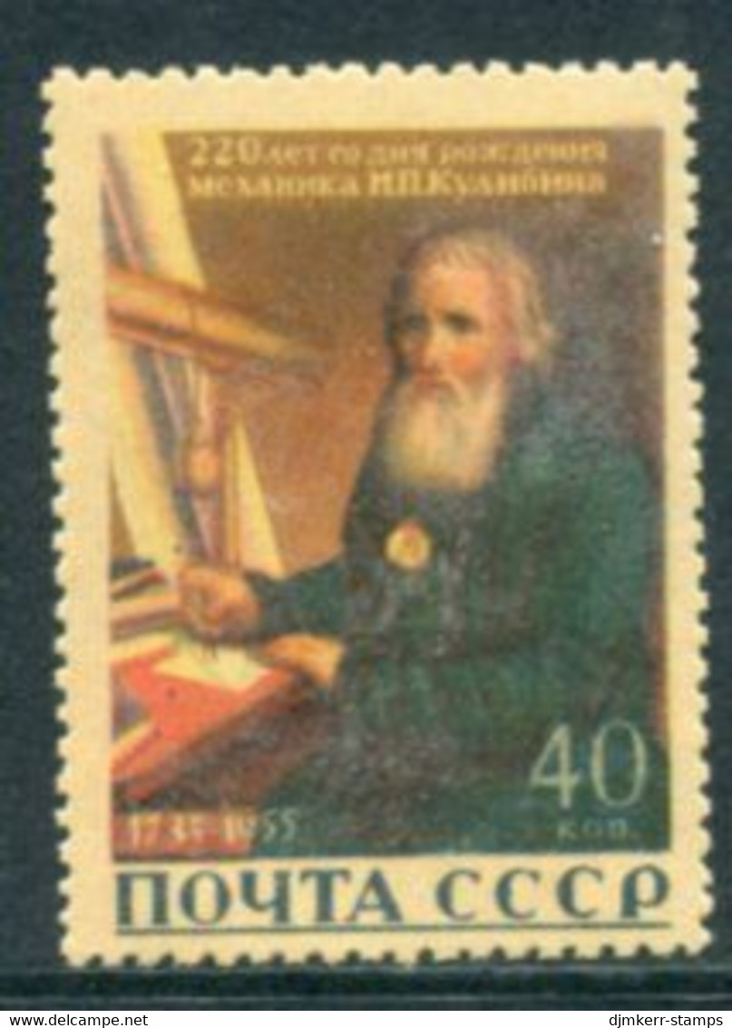 SOVIET UNION 1956 Kulibin Birth Anniversary MNH / **.  Michel 1825 - Unused Stamps