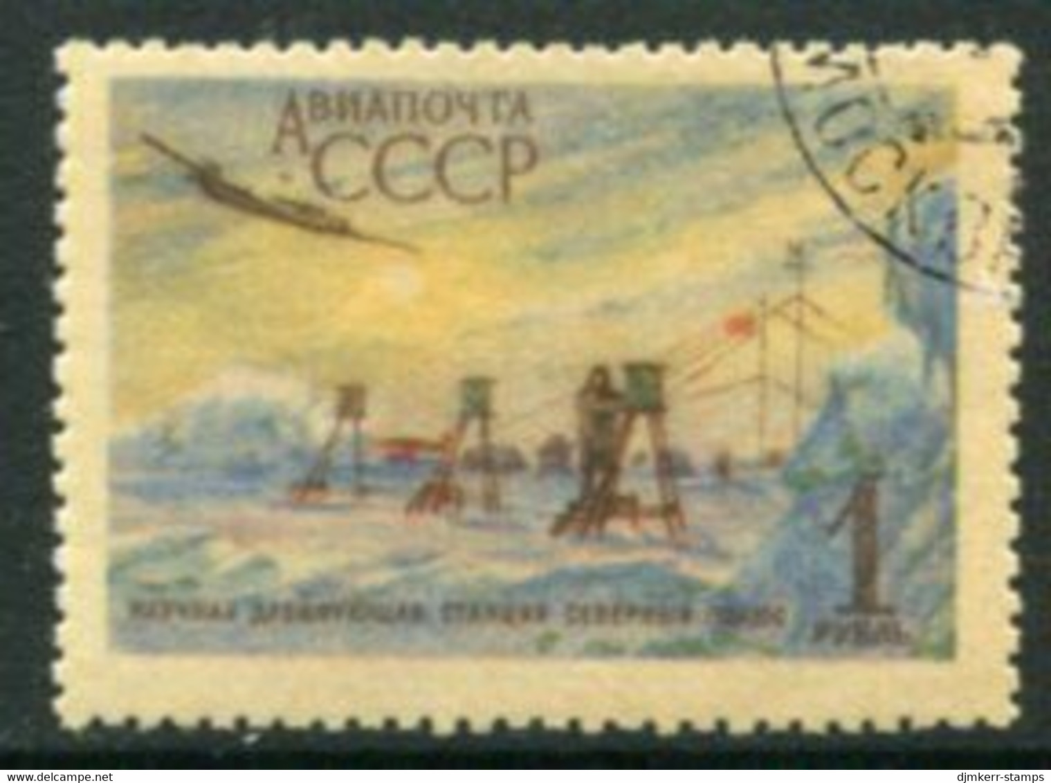 SOVIET UNION 1956 North Pole Station Used.  Michel 1833 - Used Stamps