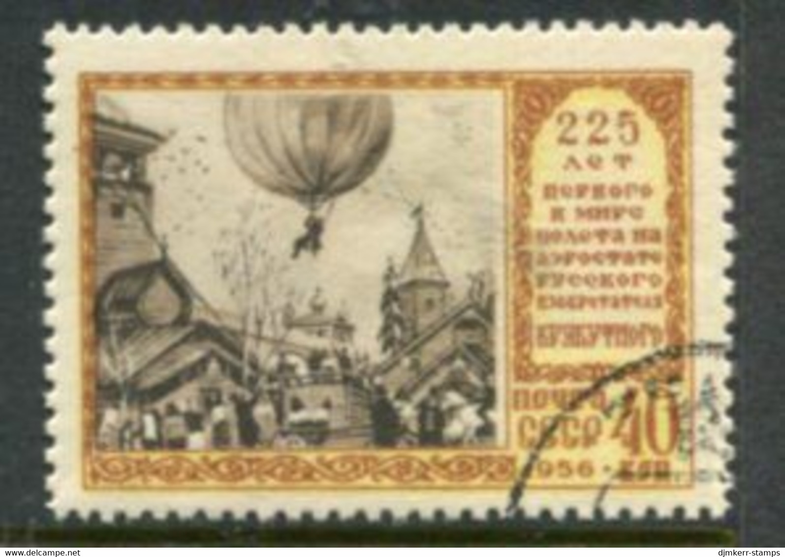 SOVIET UNION 1956 First Balloon Flight Anniversary Used.  Michel 1901 - Used Stamps