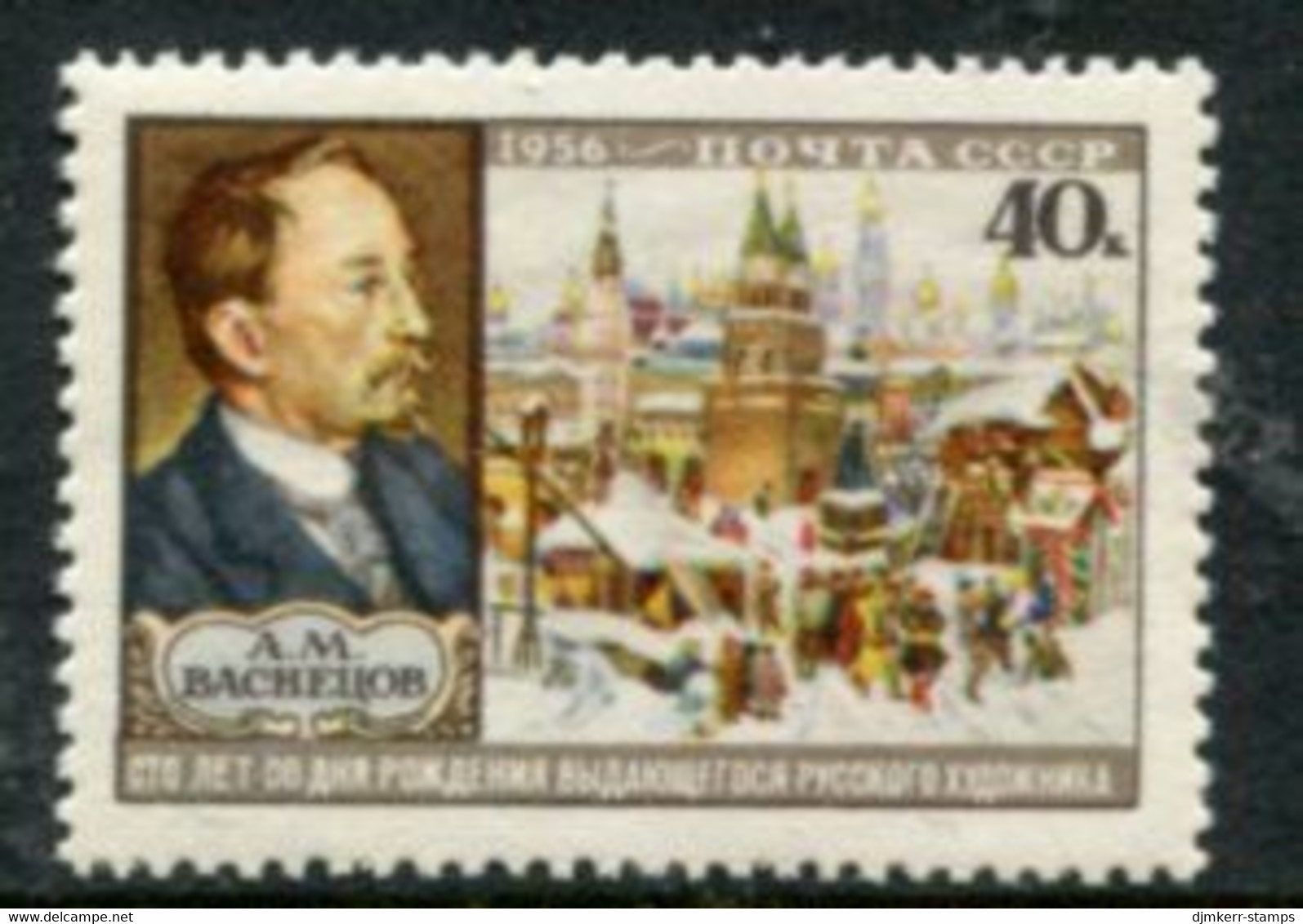 SOVIET UNION 1956 Vasnetsov Birth Centenary MNH / **.  Michel 1902 - Nuevos