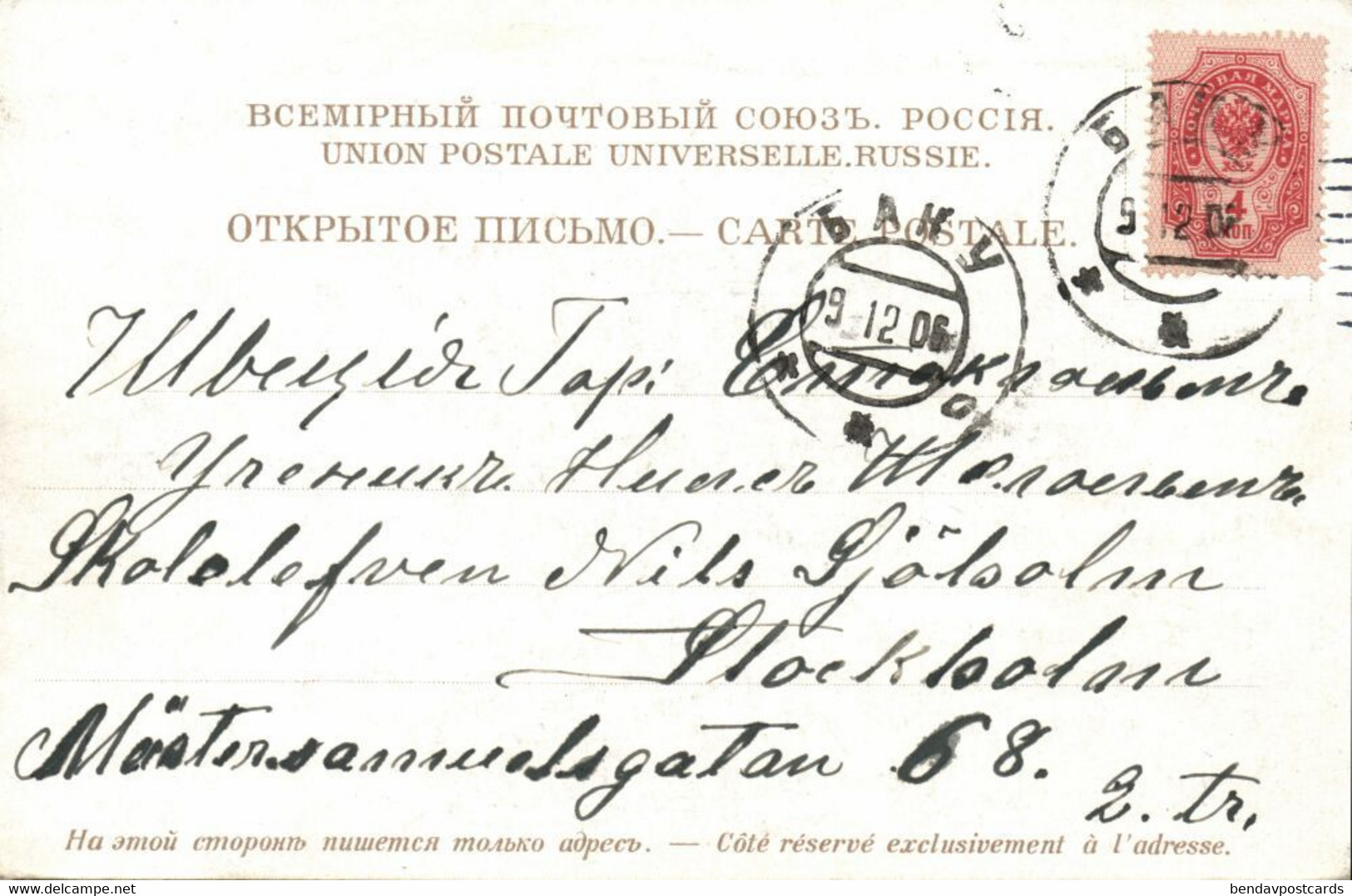 Azerbaijan Russia, BAKU BACOU, Native Lime Sellers (1906) Postcard - Azerbaïjan