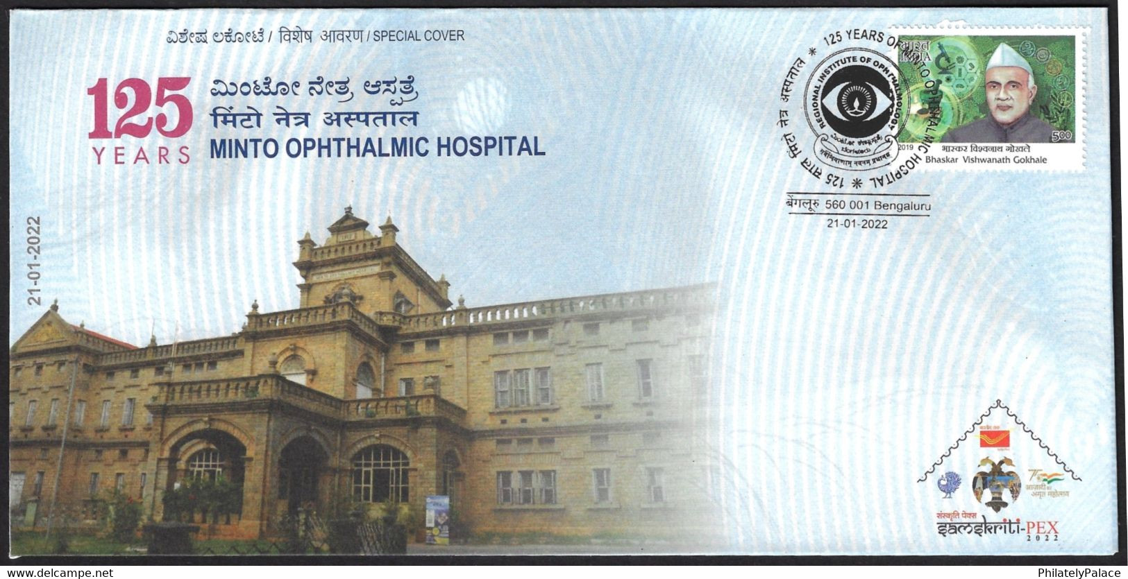 India 2022 Special Cover, Minto Ophthalmic Hospital , Ophthalmology , Medical ,Surgical, Eye Disorders (**) Inde Indien - Covers & Documents