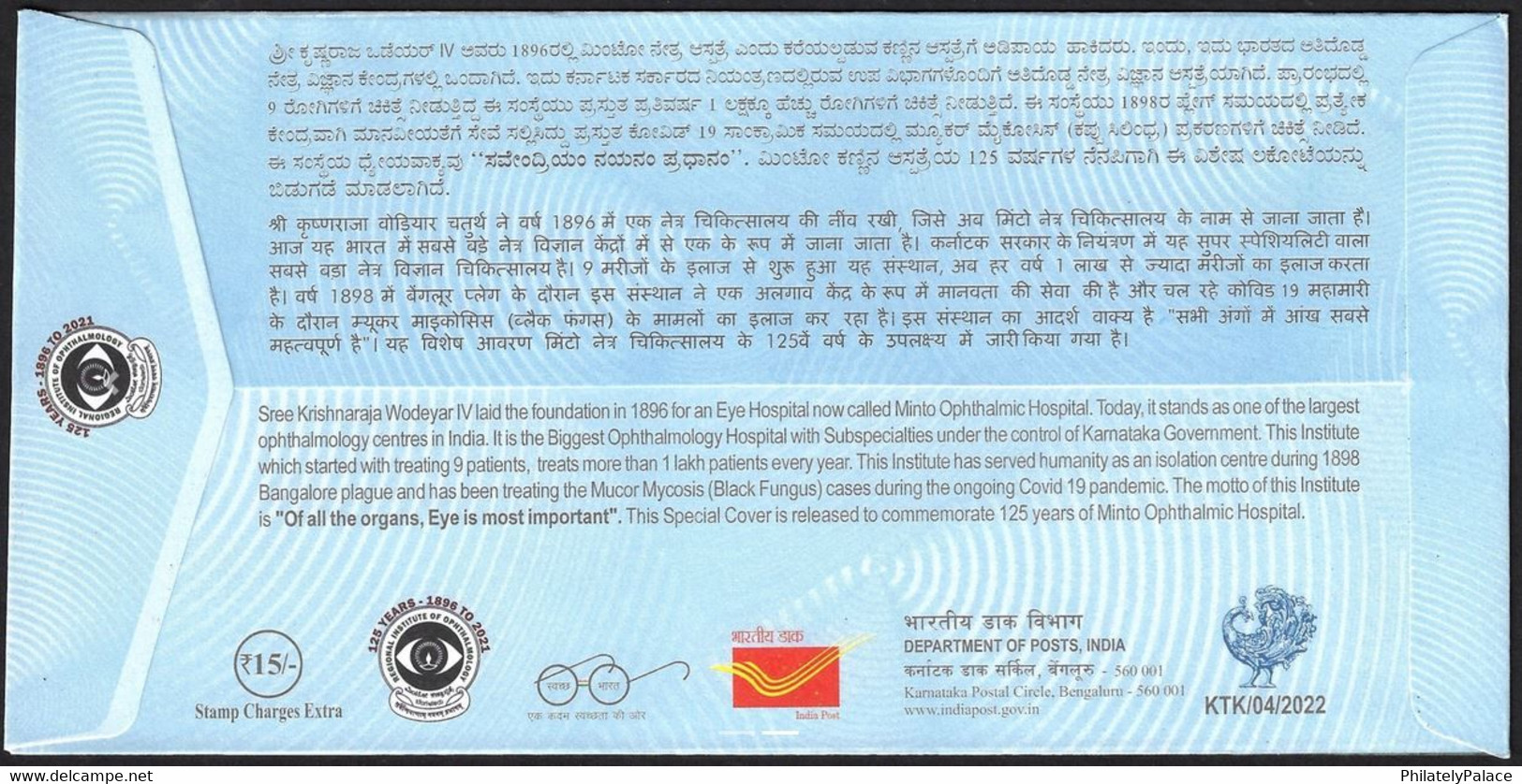 India 2022 Special Cover, Minto Ophthalmic Hospital , Ophthalmology , Medical ,Surgical, Eye Disorders (**) Inde Indien - Covers & Documents