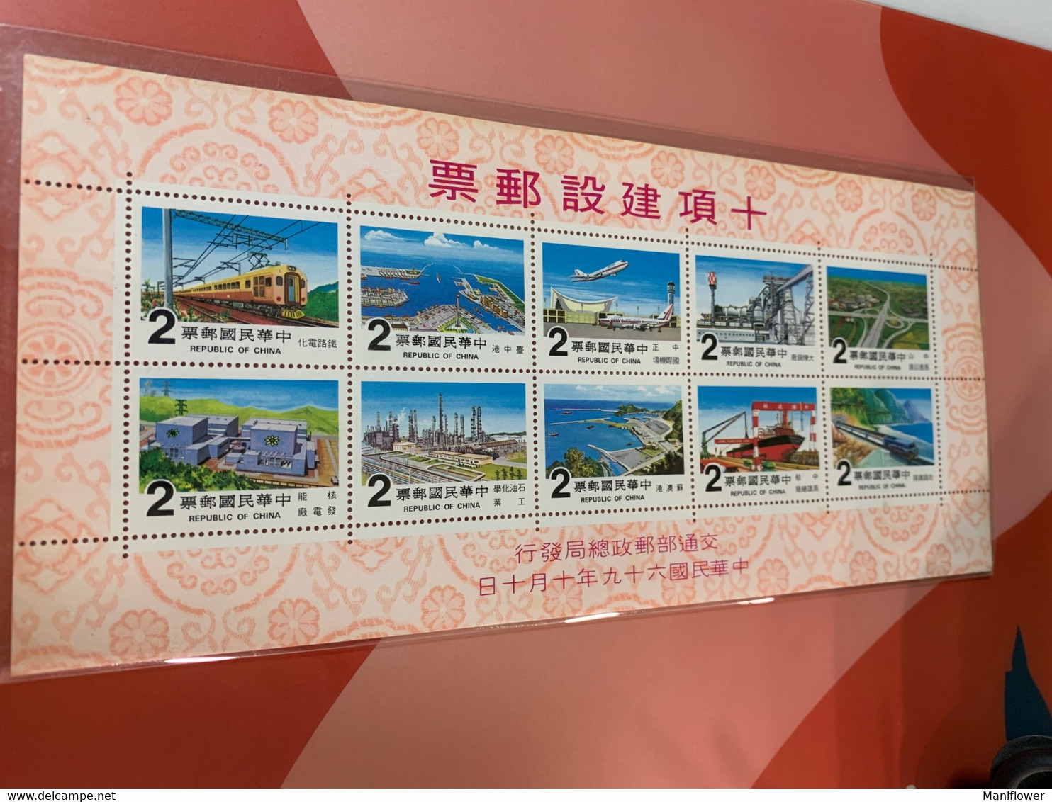 Taiwan Stamp MNH Train Locomotive Airport Cargo S/s Habour Nuclear - Unused Stamps