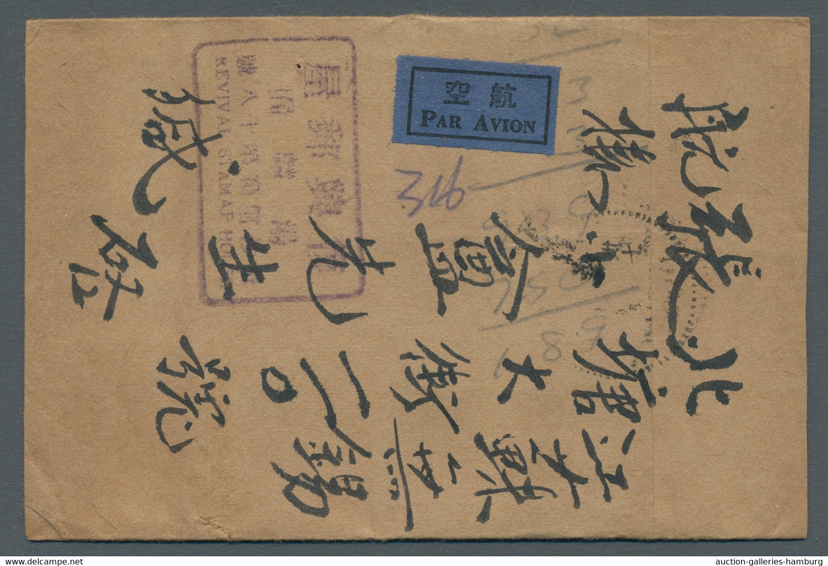 China: 1948, Oct 16, Registered Domestic Flight Cover Bearing Mi.Nos. 808 (2) An - Storia Postale