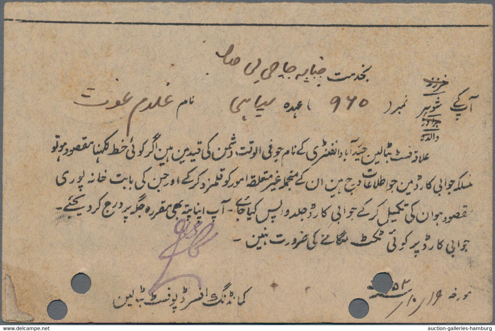 India: 1941 Printed Prisoner Of War Card: Reply Postcard Printed (in Urdu) For U - Cartas & Documentos