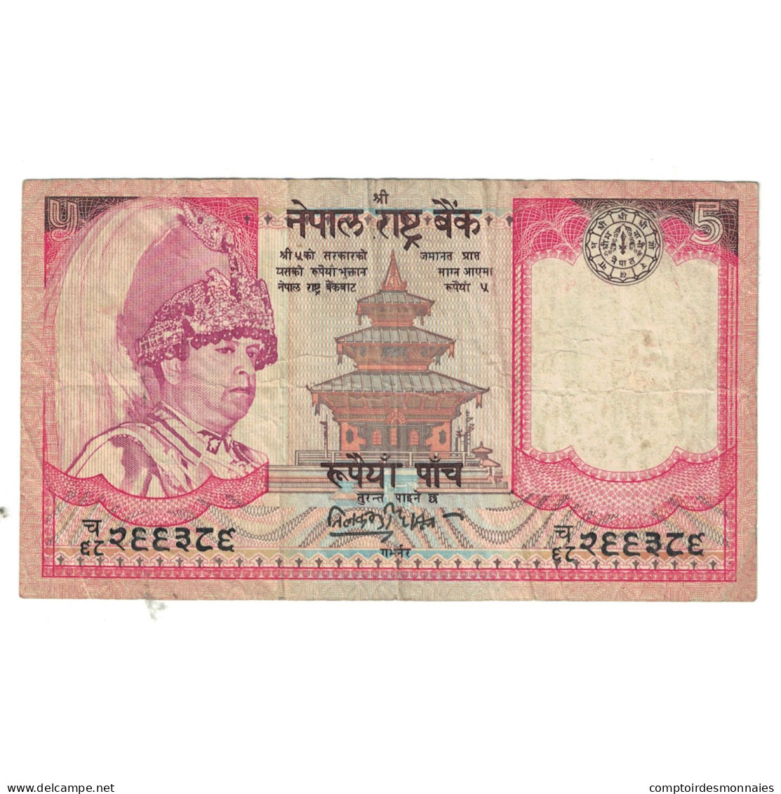 Billet, Népal, 5 Rupees, KM:46, TTB - Nepal