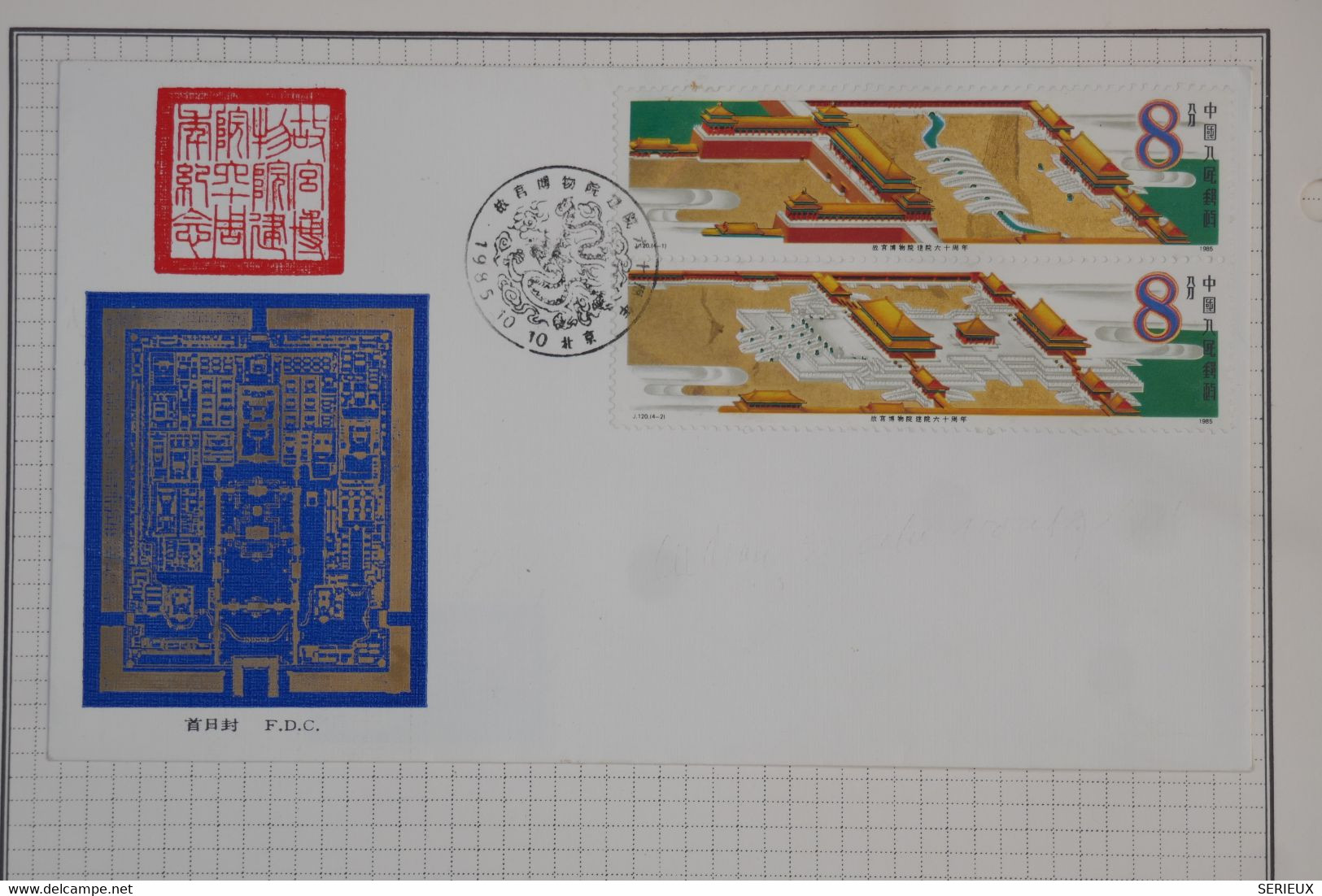 BA16 CHINA  BELLE  LETTRE  FDC 1985   PEKIN ++NON VOYAGEE   ++AFFRANCH. PLAISANT+++ - Cartas & Documentos